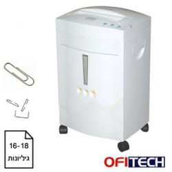 מגרסת נייר משרדית OFITECH 2216