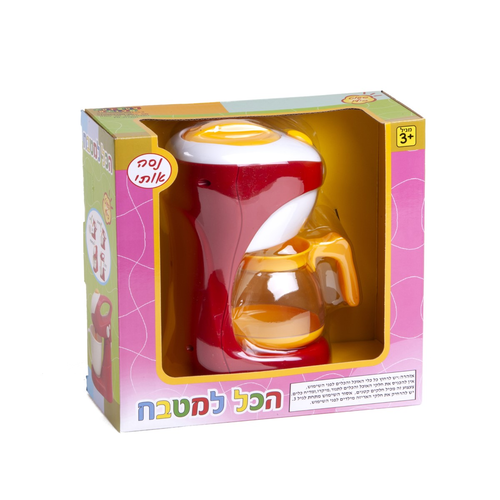 סט משחק מכונת קפה אמריקאי עם קנקן נשלף  2