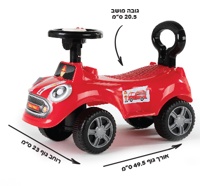 בימבה עם צופר ואפקטים קוליים בעברית לילדים - כבאית 3