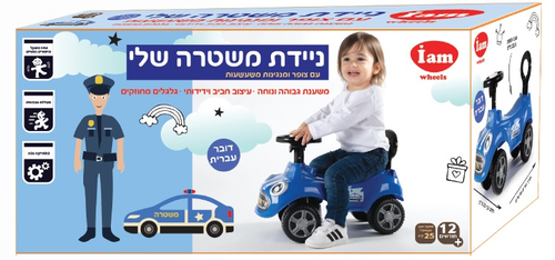 בימבה עם צופר ואפקטים קוליים בעברית לילדים - רכב משטרה 4