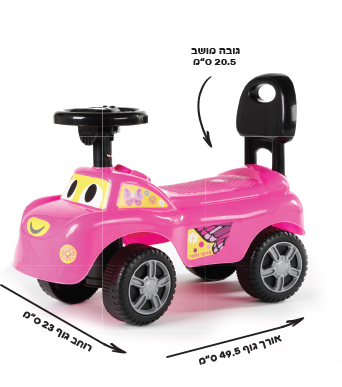 בימבה עם צופר ואפקטים קוליים בעברית לילדים - פרפר ורוד 3