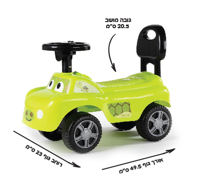 בימבה עם צופר ואפקטים קוליים בעברית לילדים - צב ירוק 3