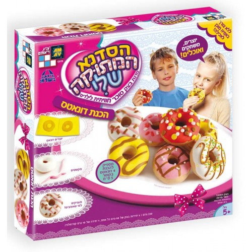 הסדנא המתוקה שלי - ערכת יצירה להכנת דונאטס מבצק סוכר 1