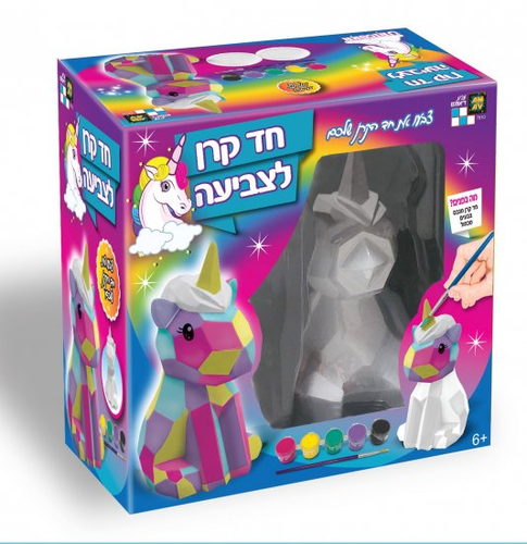 ערכת יצירה לילדים - חד קרן מגבס לצביעה + צבעים ומכחול 1