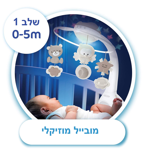 מובייל חשמלי מוזיקאלי 3 ב 1 עם מקרן תקרה, 10 מנגינות ומצב התעוררות - בז'/אפור 7
