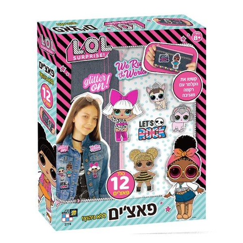 ערכת DIY - תפירת פאצ'ים ללא גיהוץ בעיצוב L.O.L עם ארנק ג'ינס 1