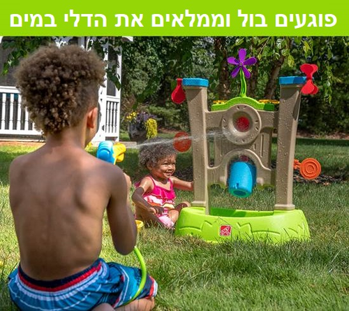 פינת פעילות במים קליעה למטרה 4002 4