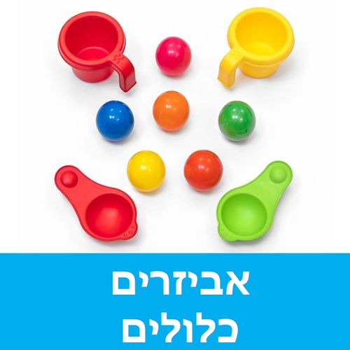 שולחן פעילות ומשחק במים מפל מים עם כדורים + 10 אביזרים 4021 6