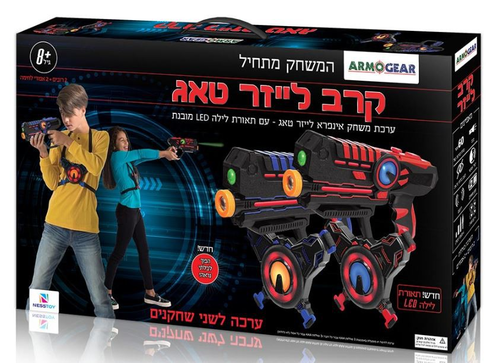 ערכת קרב לייזר טאג לשני שחקנים עם תאורת לילה LED, מצב משחק בלתי נראה ובחירת כלי נשק 3