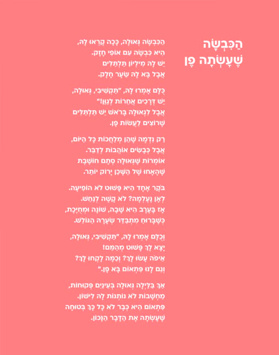 ספר ילדים - חיות וחיות אחרות - שירים מהחיים / אביחי נזרי 2