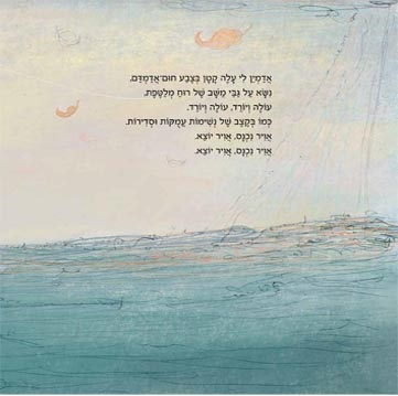 ספר ילדים - ממש עכשיו מיינדפולנס לקטנים ולגדולים / שחף ארז 3