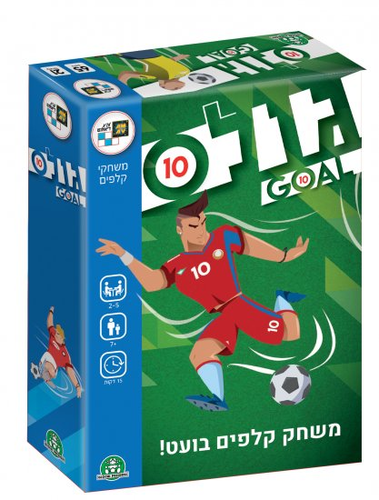 גול 10- משחק קלפים בועט לכל המשפחה מבית דיאמנט לגילאי 7 ומעלה  1