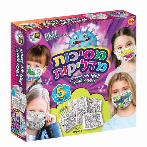 ערכת יצירה ייחודית לצביעת 5 מסיכות פנים מדליקות עם טושים 1