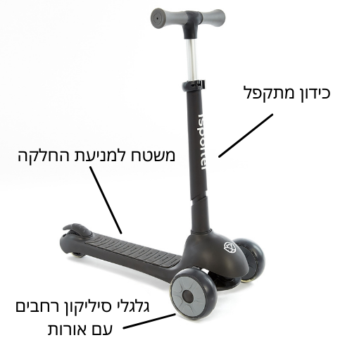 i-Sporter Space - קורקינט 3 גלגלים מתקפל עם אורות LED וידית בעלת גובה מתכוונן לגילאי 5-8 - שחור 2