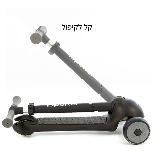 i-Sporter Space - קורקינט 3 גלגלים מתקפל עם אורות LED וידית בעלת גובה מתכוונן לגילאי 5-8 - שחור 4