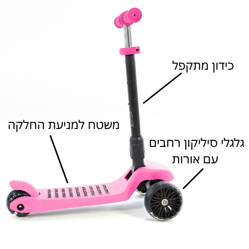 i-Sporter XL - קורקינט 3 גלגלים מתקפל עם אורות LED וידית בעלת גובה מתכוונן לגילאי 3-5 - ורוד 2