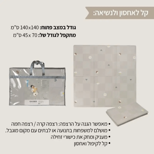 משטח פעילות מתקפל 140X140 ס”מ טאף טויס