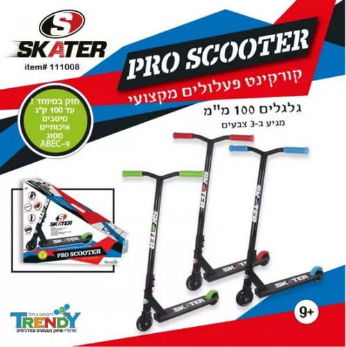 קורקינט פעלולים מקצועי לילדים 100 ס