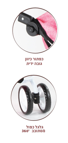 עגלת בובה ממתכת עם 3 גלגלים, ידית מתכווננת ושק חפצים 4