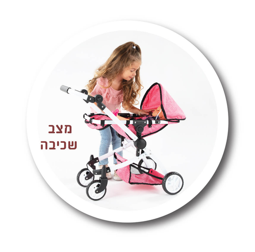 עגלת טיולון לבובה ממתכת טיולון נשכב / מתיישר, ידית מתכווננת ומתהפכת ושק חפצים 4