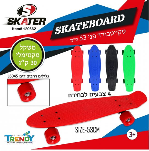 סקייטבורד Penny פני 53 ס”מ, 4 גלגלי PVC -  כחול 2