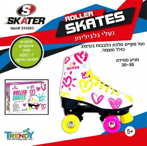 סקטים 4 גלגלי PVC,גלגיליות ומעצור - דגם מלכת הלבבות צהוב, מידה 30 3
