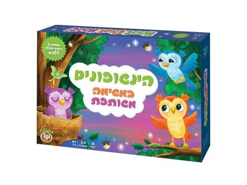 הינשופונים משחק משפחתי