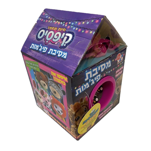 בובת קיפסיס בקופסת פתיחה ייחודית - חית מחמד עם וואנזי בהפתעה עם אביזרים - מסיבת פיג'מות 1