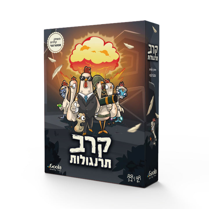קרב תרנגולות