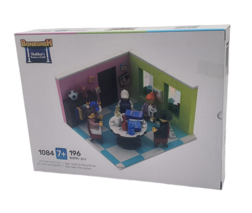 לגו יהודי אבא ואמא של שבת