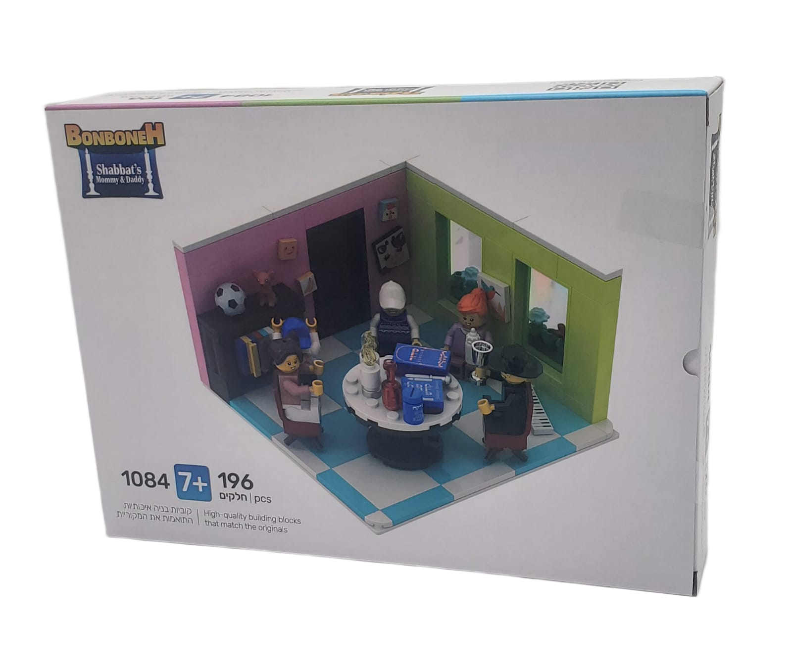 לגו יהודי אבא ואמא של שבת