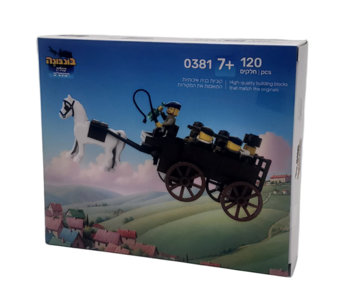 לגו יהודי עגלת הבעש