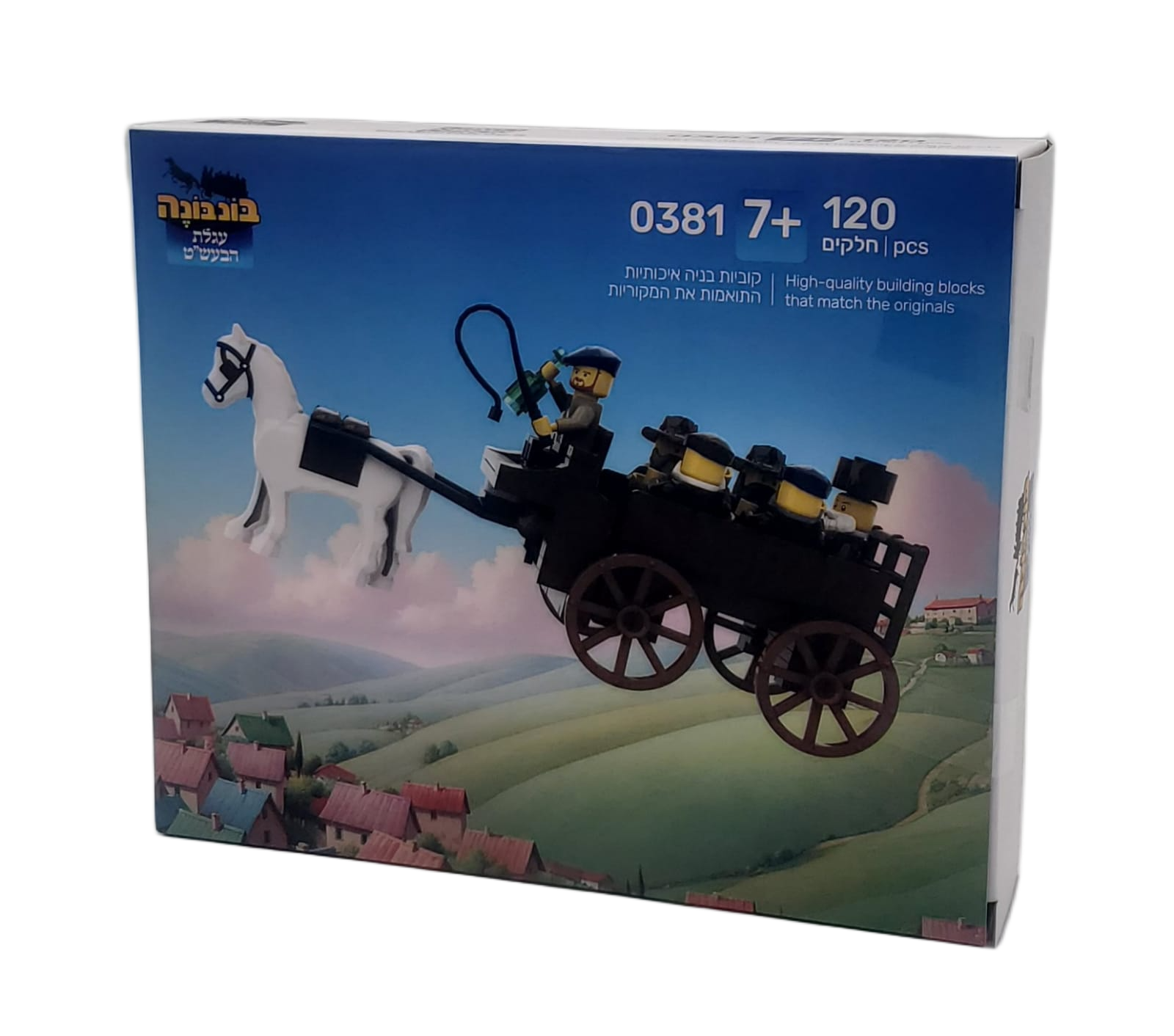 לגו יהודי עגלת הבעש"ט