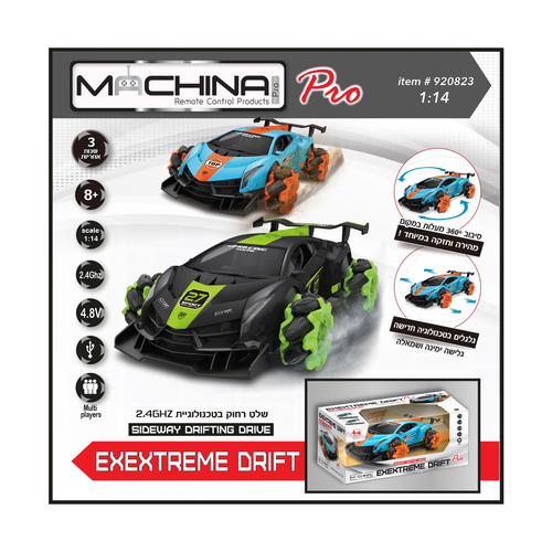 מכונית ספורט EXEXTREME DRIFT PRO על שלט רחוק, סיבוב 360 מעלות וגלישת גלגלים לצדדים   2