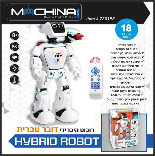 רובוט היברידי דובר עברית עם 18 פקודות תכנות, ריקוד, צלילים, חיישן תנועת יד וסוללה נטענת 4
