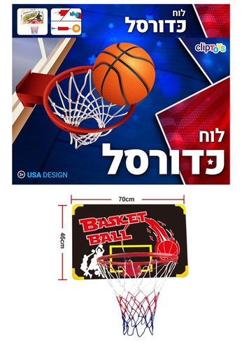 לוח כדורסל גדול עם טבעת ורשת, כולל כדורסל קטן  1