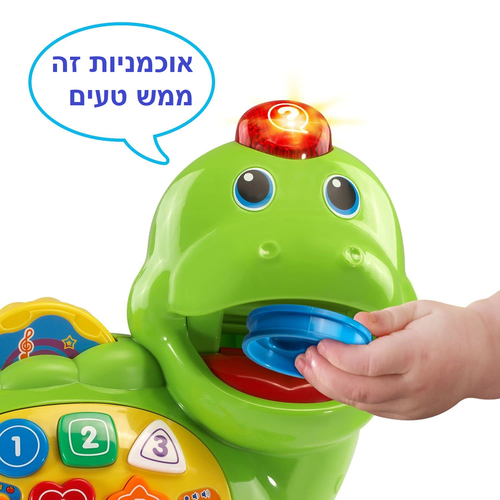 דינוזאור 'האכל אותי' ללימוד ומשחק דובר עברית 2