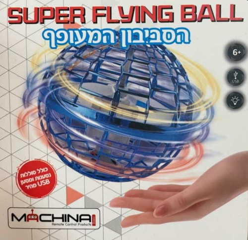 כדור מעופף Flying ball עם אורות לדים צבעוניים ושלט בטיחות  2