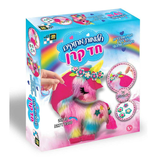 ערכת יצירה לילדים של תפירת כרית רכה ופרוותית בעיצוב חד קרן לבני 8 ומעלה 1