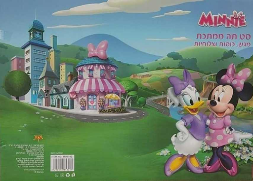 ערכת כלי תה ממתכת הכוללת מגש, צלוחיות, כוסות, כפיות וקנקן תה בעיצוב מיני מאוס 2