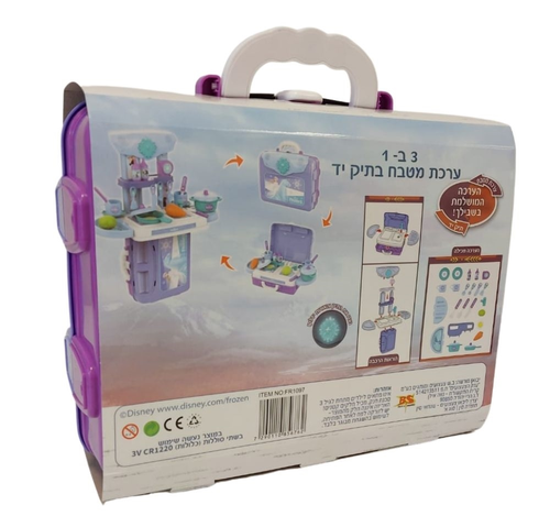 ערכת מטבח ניידת לילדים מאוחסנת בתיק יד נדלק בעיצוב פרוזן כולל מגוון כלי מטבח  2