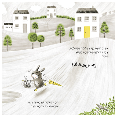ספר ילדים: ארנבון הקסם של אורי / ניקולה קילן 2