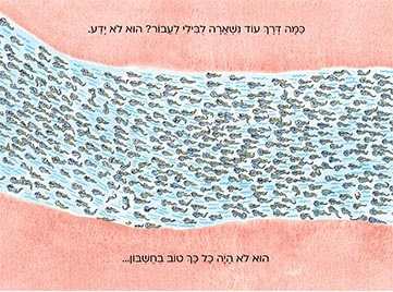 ספר ילדים: לאן נעלם בילי? סיפר גדול על זרעון קטן / ניקולס אלן 2