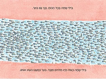 ספר ילדים: לאן נעלם בילי? סיפר גדול על זרעון קטן / ניקולס אלן 3
