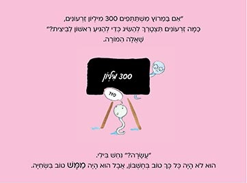 ספר ילדים: לאן נעלם בילי? סיפר גדול על זרעון קטן / ניקולס אלן 4