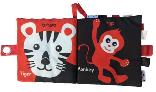 ספר תחושות דו-לשוני עם תגיות, מראה ורצועת תליה - גילויים בג'ונגל 2