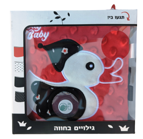 ספר תחושות דו-לשוני עם תגיות, מראה ורצועת תליה - גילויים באוקיינוס 3