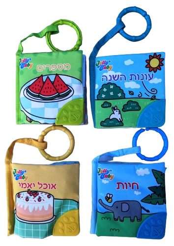 רביעיית ספרי בד עם נשכנים ותפסי תליה באריזת מתנה 2