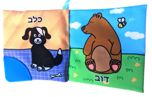 רביעיית ספרי בד עם נשכנים ותפסי תליה באריזת מתנה 3