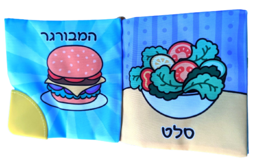 רביעיית ספרי בד עם נשכנים ותפסי תליה באריזת מתנה 5